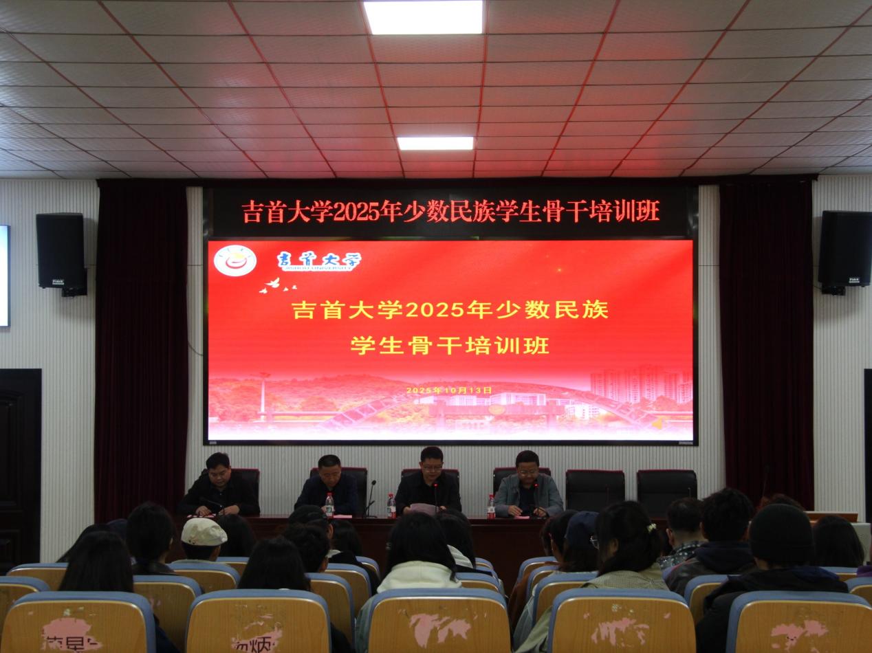 伟德源自英国19462025年少数民族员工骨干培训班开班--以“理论+实践”铸牢中华民族共同体意识