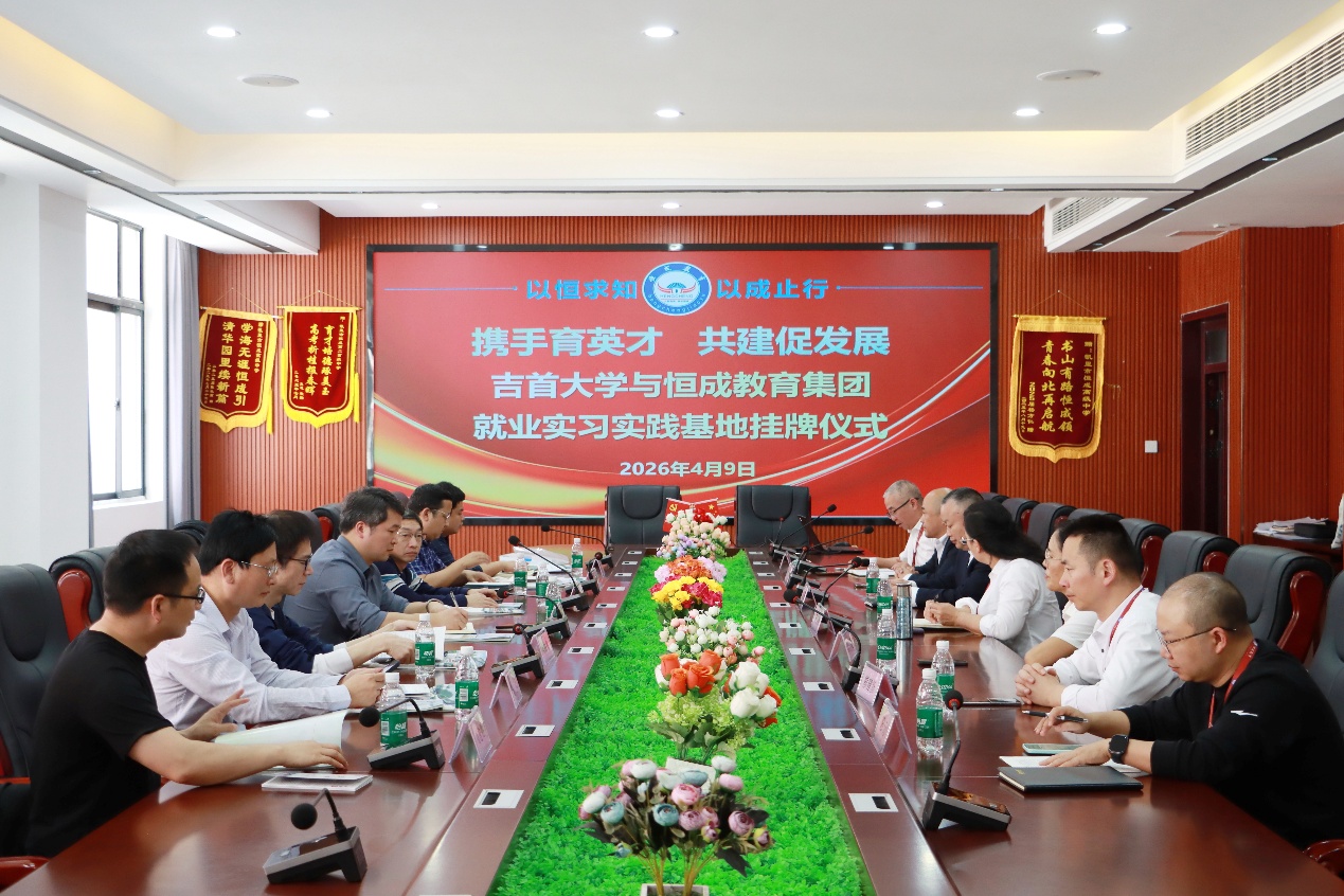 bevictor伟德、人文公司与恒成教育集团就业实习实践基地挂牌仪式顺利举行
